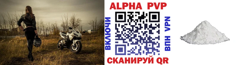 A PVP мука Спасск