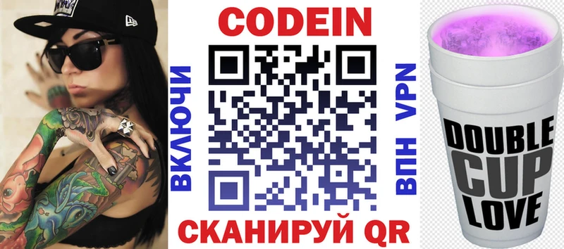 Кодеин напиток Lean (лин)  Купить где  Спасск 
