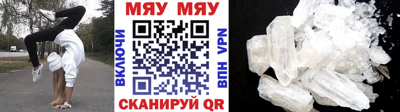 Купить  Спасск  Меф мяу мяу 