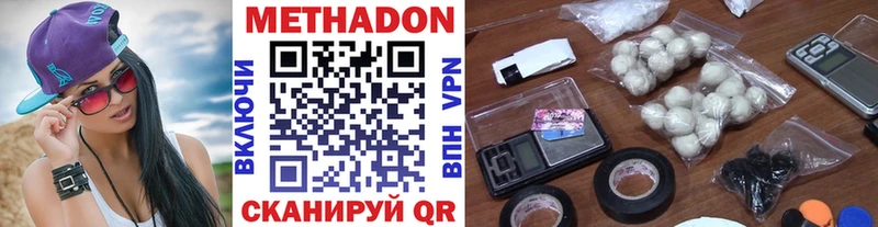 Метадон белоснежный  Купить закладки  Спасск 