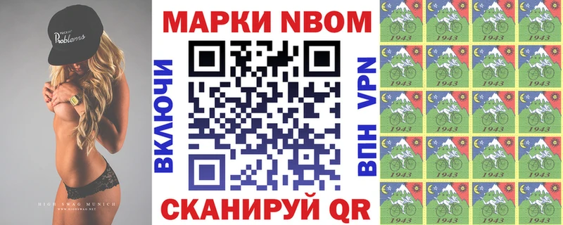 Марки 25I-NBOMe 1,5мг  Купить закладки  Спасск 